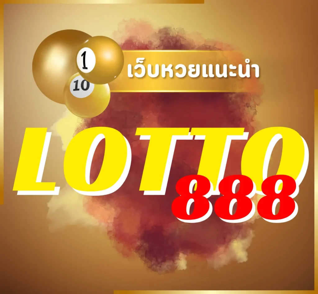 LOTTO888